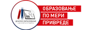 Дуално образовање