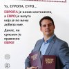 НЕГУЈМО СРПСКИ ЈЕЗИК