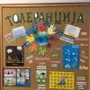 Толеранција 2017.