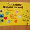 Вршњачко насиље