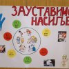 Вршњачко насиље