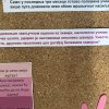 Дан ружичастих мајица 2023.