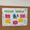 Дечја недеља 2024.