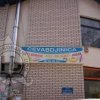 МЕЂУНАРОДНИ ДАН ПИСМЕНОСТИ